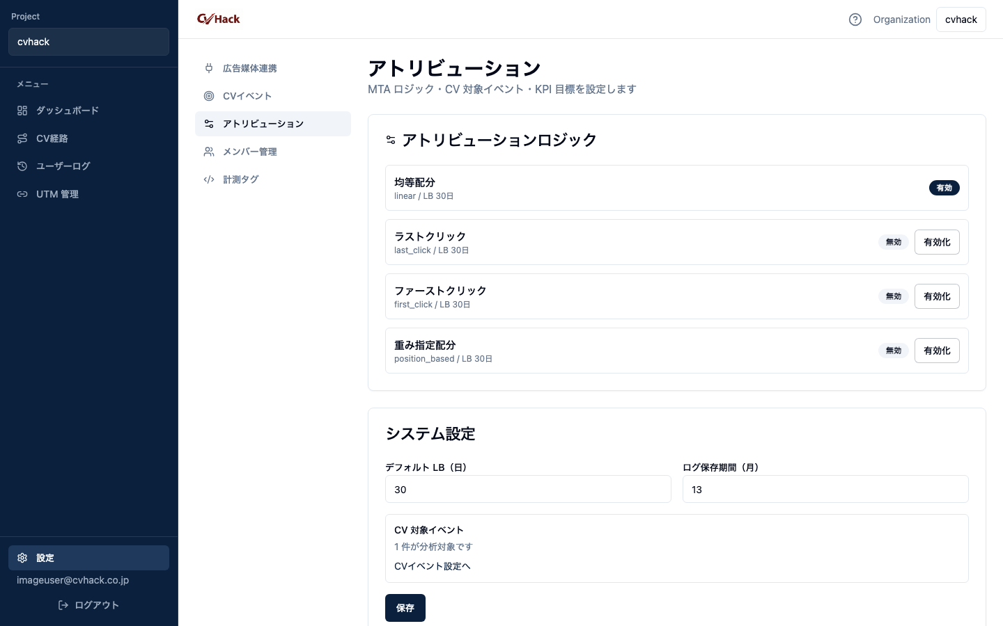 MTA 設定