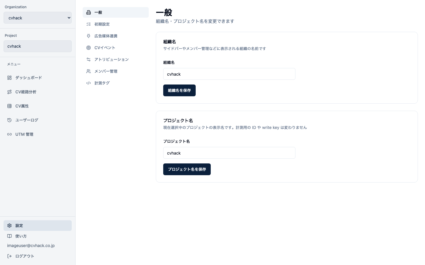 一般設定